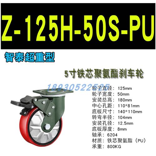 卓烨锰钢超重型尼龙聚氨酯万向轮4寸5寸6寸8寸刹车耐磨工业脚轮