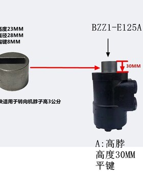 包邮BZZ系列转向机方向机连接头液压方向机连接块方向机杆十字块