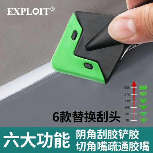 刮胶神器玻璃胶打胶修边刮刀工具多功能去清除胶美缝抹平刮板铲刀