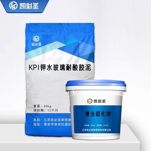 KPI钾水玻璃耐酸胶泥耐受无机酸耐热用于耐酸工程和耐热烟道胶泥