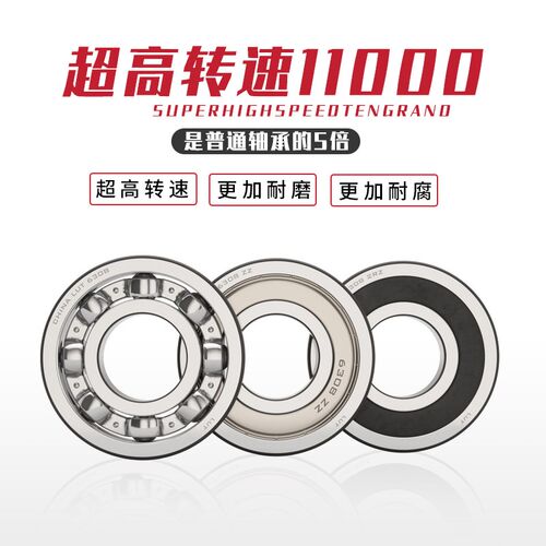 LUT 6208 2RS 180208 P5深沟球轴承内径40mm外径80mm厚度18mm速