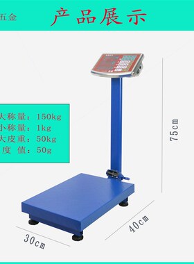 金球牌电子秤150kgTCS-150家用商用电子台秤高精度落地秤