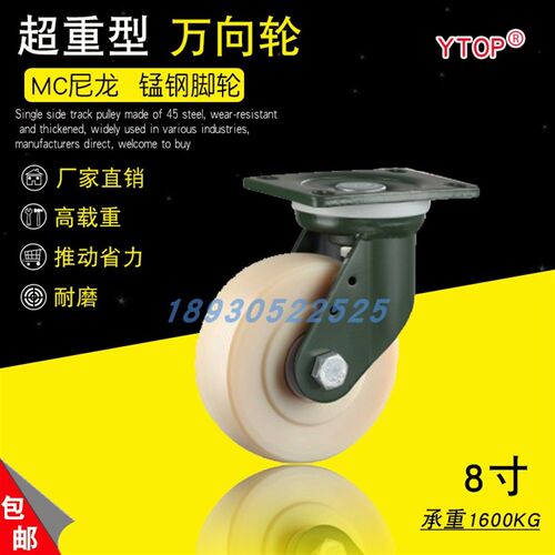卓烨 智泰超重型脚轮4寸1吨万向轮尼龙刹车轮固定轮工业锰钢脚轮