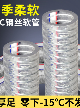 PVC透明钢丝软管25mm耐高温50加厚螺旋1/1.5/2寸塑料防冻真空油管