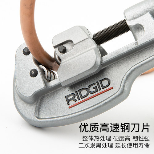 RIDGID里奇不锈钢管子割刀刀片旋转式割管器铜管kbg管切割切管器
