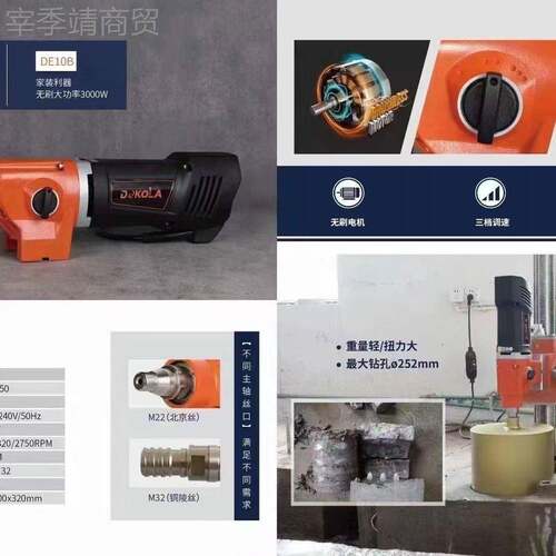 德氪家款装无刷水GEME钻D10拉B三挡调速水钻打孔
