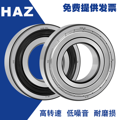 哈尔滨博瑞轴承6909 6910 6911 6912 6913 6914 6915Z RS ZZ 2RS