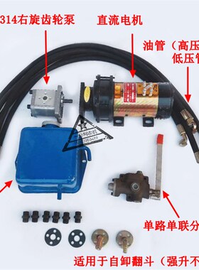 48V60V液压泵站改装叉车电动液压单元电动液压齿轮泵分配器总成