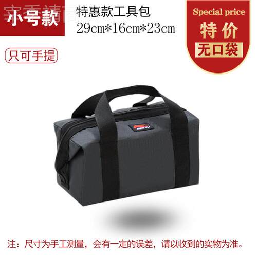 工具包功能加厚布包电津工手提单肩家用OYC维修工具袋牛五金多收