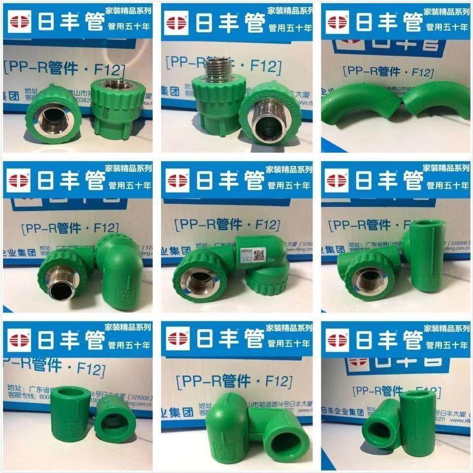 佛山日丰4分6分绿色精品PPR20/25水管配件冷热管家用自来水日丰管图片