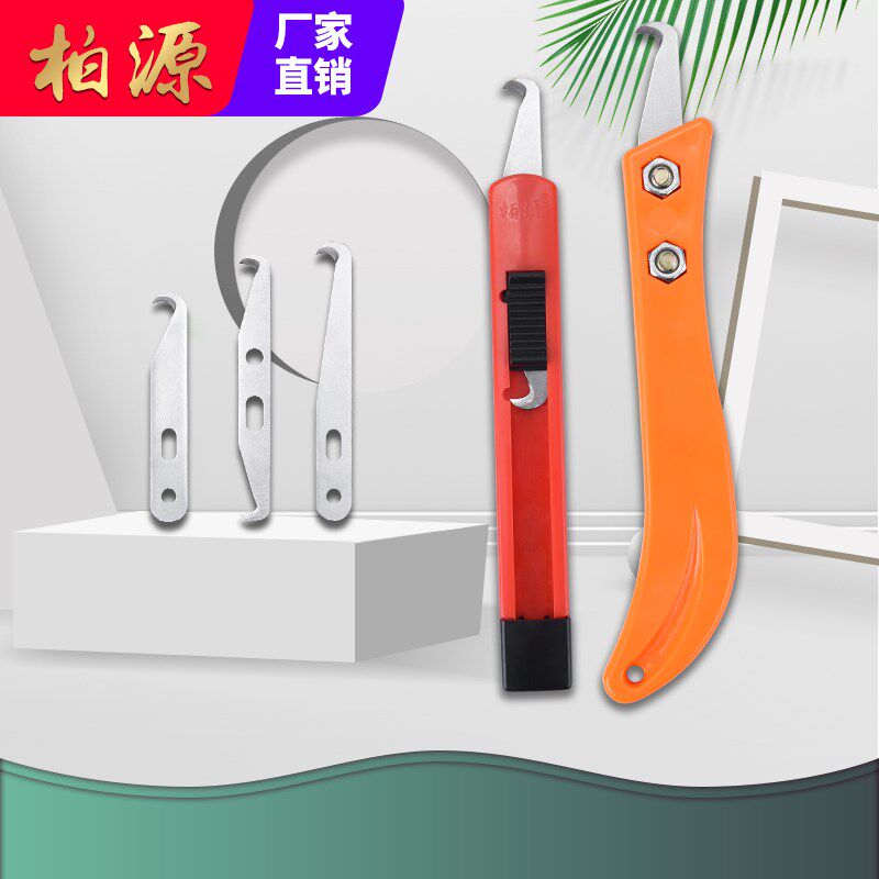 钩刀纺纱刀片纺织厂工具香蕉柄小勾刀钢皮刀推拉刀剥电缆刀