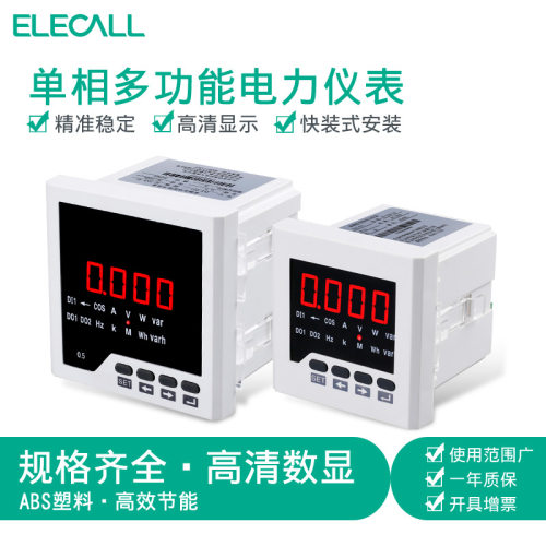 单相多功能电力仪表 数字智能数显电表 全电量网络仪表 ELE-D7