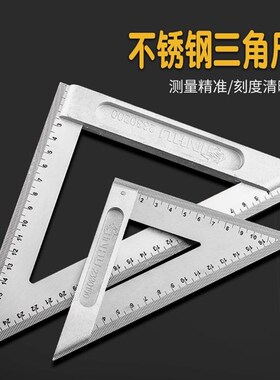 德国进口角尺木工尺子45度90度三角尺直角尺钢板尺L型拐尺测量靠