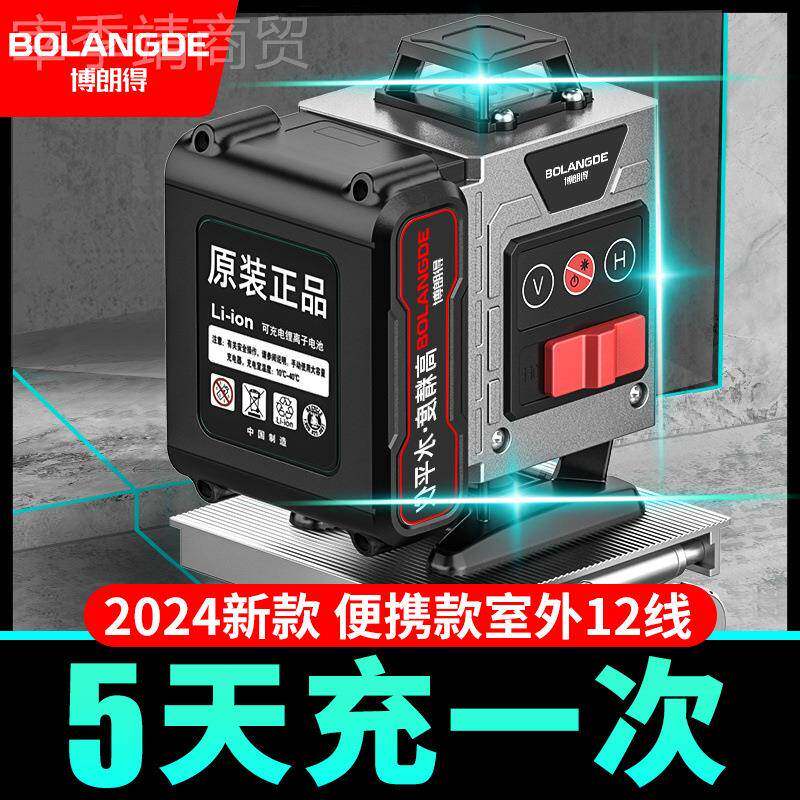 德进国绿光1户2线水平线仪43490超强2024新款口外激光红外进口全
