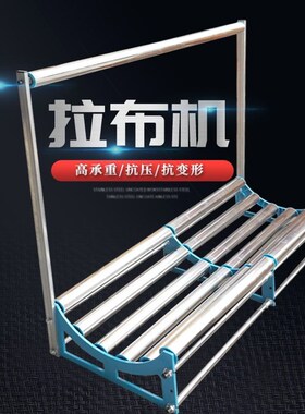 德国进口裁床松布机拉布机不锈钢拉布放布架高承重撑布送布架拖布