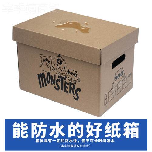 牛搬皮纸纳箱超硬案家纸箱文件档YPK纸盒装书储物收折叠带盖子纸