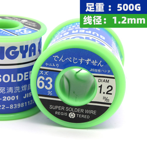 SN63A焊锡丝 活性松香芯锡丝锡线高亮度 低温0.5-0.8-1.0-1.2mm