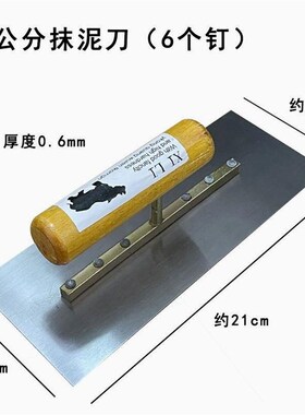 德国进口犀牛钢板抹泥刀加长泥工工具带齿抹灰抹子灰匙泥板刮腻子
