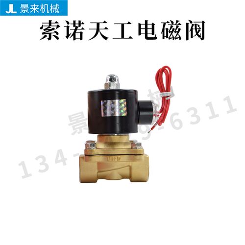 UNI-D索诺天工高温电磁阀UW-40-UW-50水汽通用24V/220