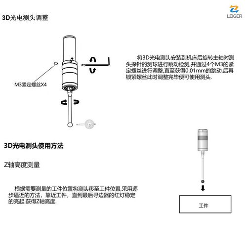 3D光电寻边器 CNC加工中心分中棒检测传感器发光鸣音 高精度0.001