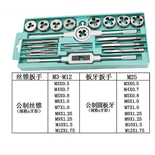 合金钢公制丝锥板牙套装丝攻攻丝器手用手动攻牙绞手扳手五金工具