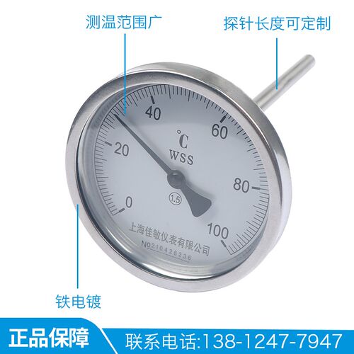 双金属指针温度计WSS-401双金属温度表/工业温度计 锅炉管道轴向