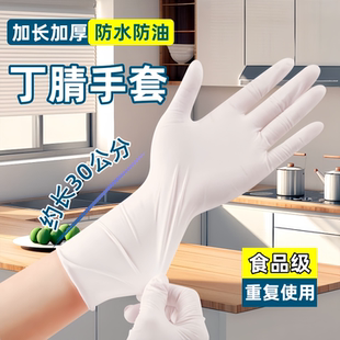 加长不进水 防水加厚耐用一次性丁腈手套食品级橡胶厨房家务