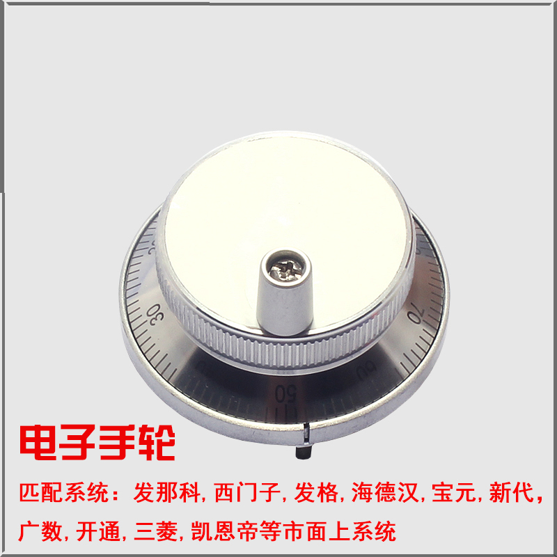 CNC0数控电子手轮车床手摇广数凯恩帝系统脉冲发生器手脉5V2V