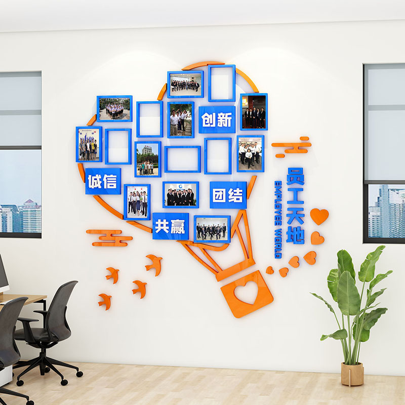 办公室墙面装饰员工风采展示团队合影照片墙贴公司企业文化墙布置