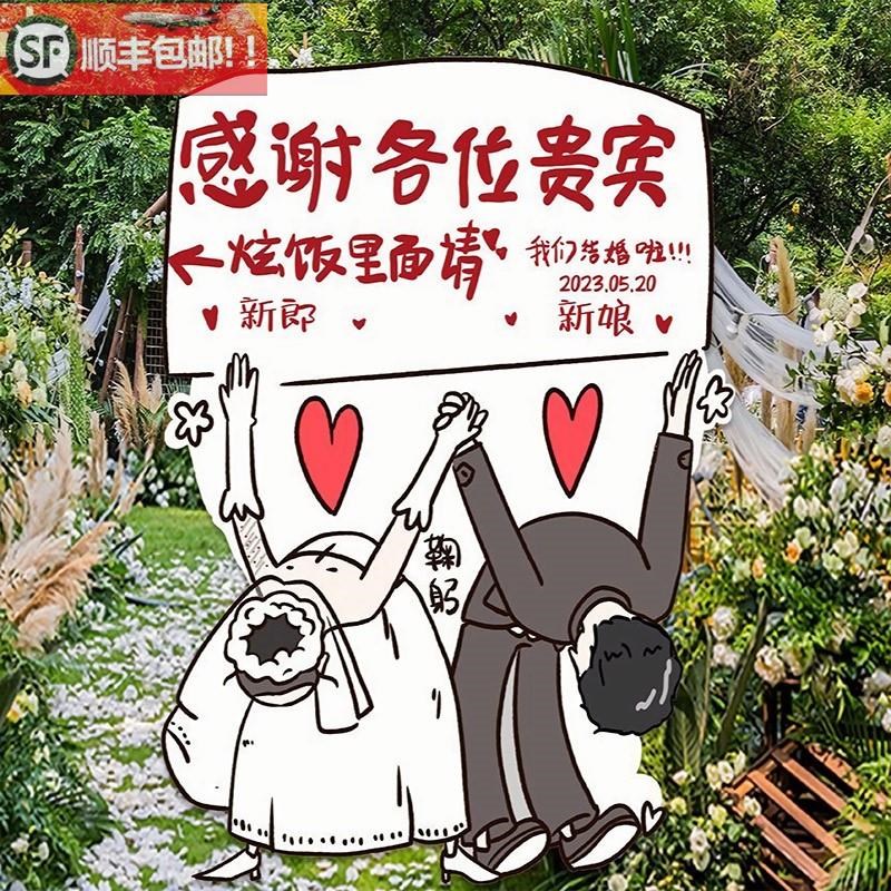 订婚结婚迎宾牌布置装饰Q版卡通人形立牌婚礼指引指示牌kt板定制