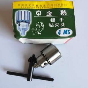 线切割穿孔机慢走丝机耗材打孔机旋转头精密钻夹头打孔机夹头