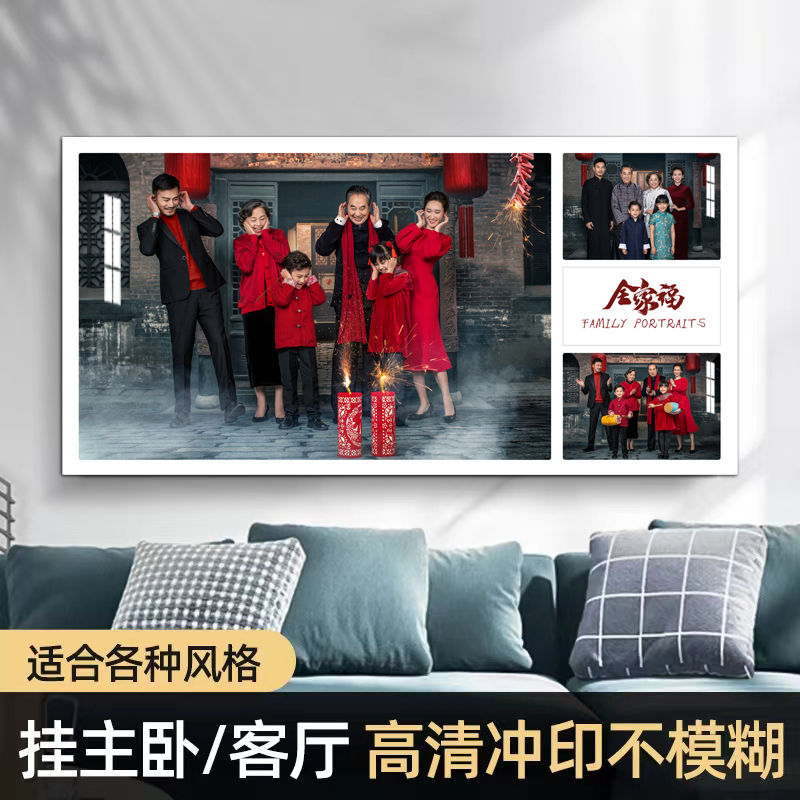 大尺寸全家福九四宫格定制洗照片做成结婚纱照相框挂墙免打孔