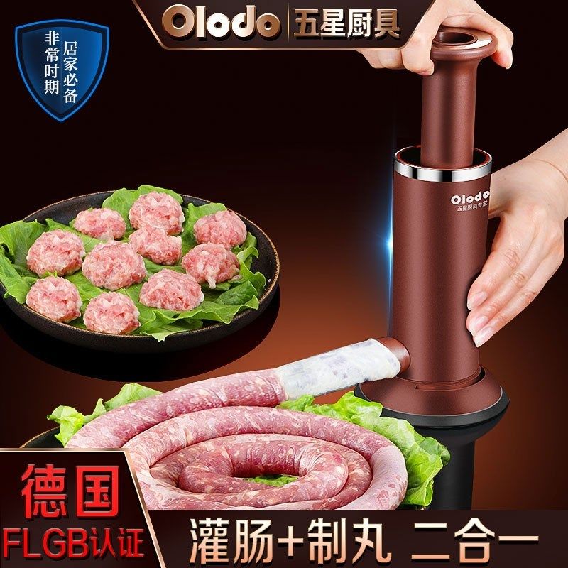 香肠灌肠器肉肠肠衣香肠干腊肠制作器模具肉丸子工具