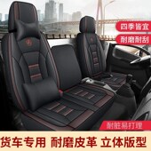 上汽大通座新能源纯电动封闭面包车前排座椅座厢货