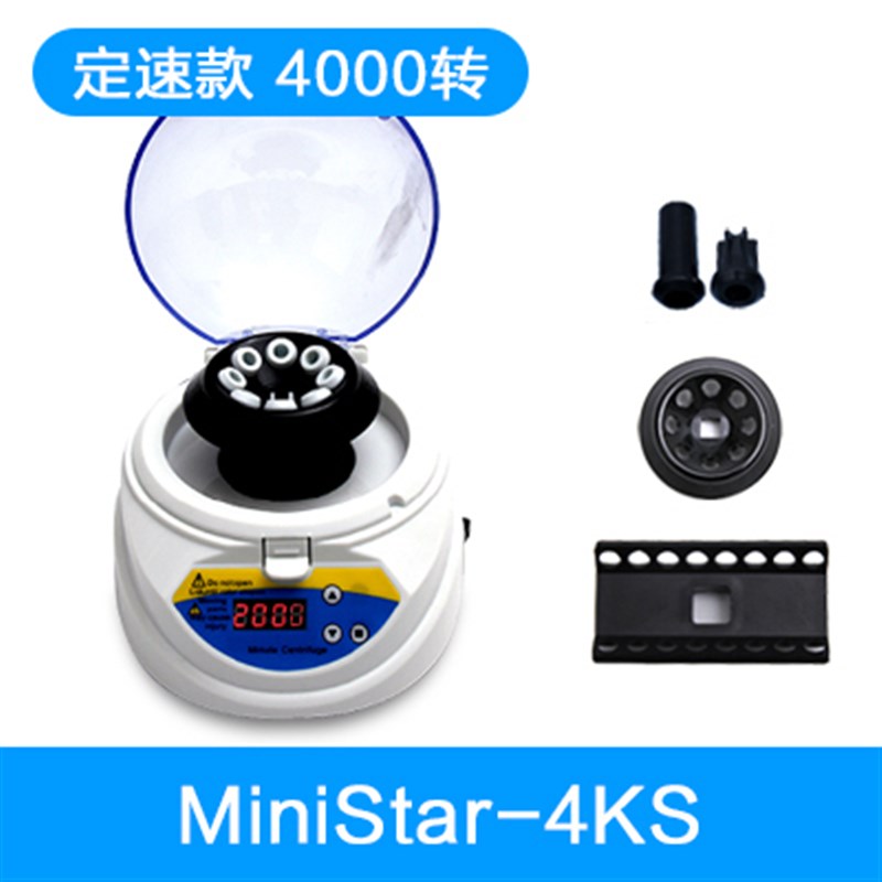 迷你掌上高速离心机微量分离血清宠物实验室0.2-2ml小型离心管用