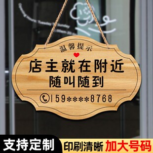 正在营业中挂牌定制欢迎光临空调放休息中事外出马上回来正常店铺