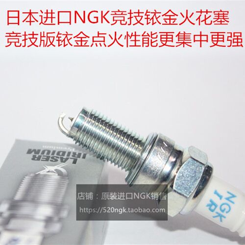 钱江赛 追闪逸 骁 适用竞技铱金火塞