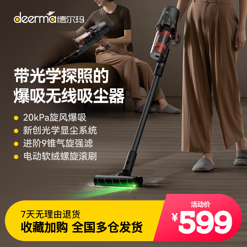 德尔玛T绿光显尘吸尘器家用大吸力无线手持小型车载工业吸尘机