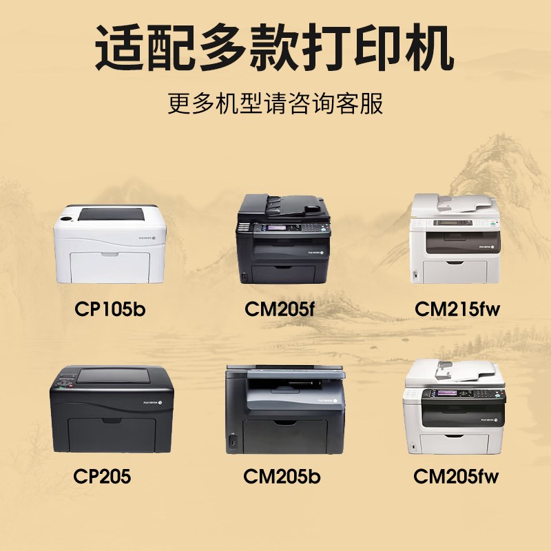墨弘适用施乐CP105b彩色粉盒CM205b CM215B cm205f碳粉盒cp215w C
