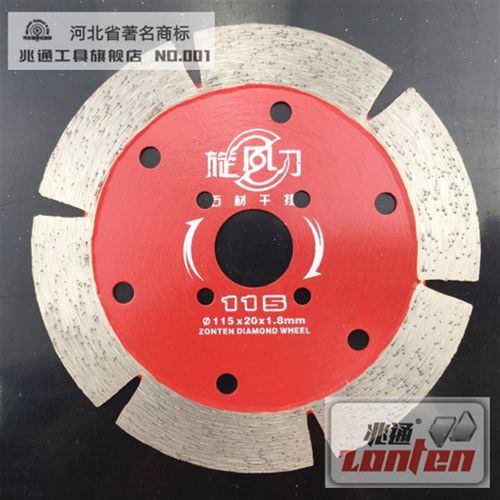 兆通旋风刀墙槽切割金刚石锯片石材混凝土微晶石玻化砖片