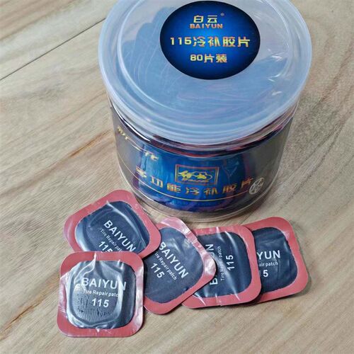 白云加厚补胎胶片胎冷补垫子汽内胎外胎片胶皮