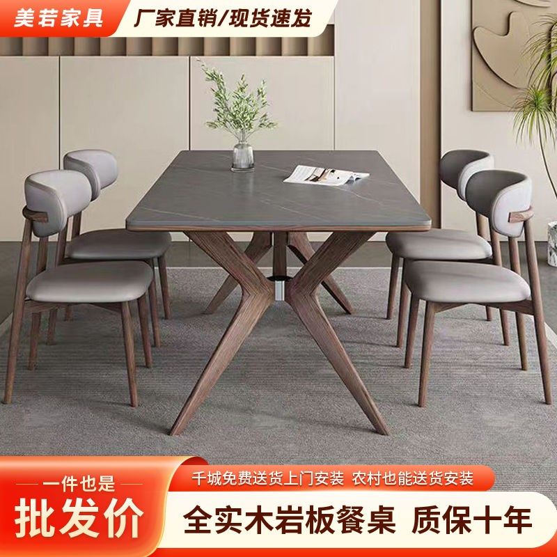 实木岩板餐桌椅现代家用白蜡木长方形哑光高档家用饭桌子,住宅家具,岩板餐桌,淘宝优惠券,粉丝福利购,淘宝优惠卷