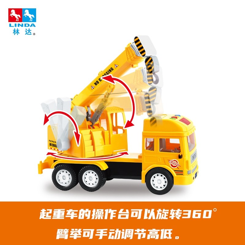林达儿童玩具车吊车男孩3岁4岁益智玩具电动工程车会讲故事起重机
