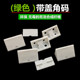 加大加厚塑料带盖角码 家具9度直角橱柜白色尼龙角码 连接件