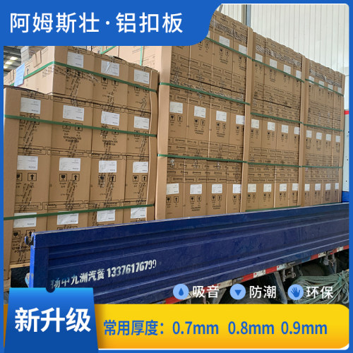 阿姆斯壮铝扣板* 穿金属板天抗污耐潮吸音暗架明架