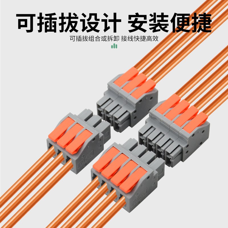 平方免焊对接插拔式快速接线端子2///5位空中快速对插端子VE