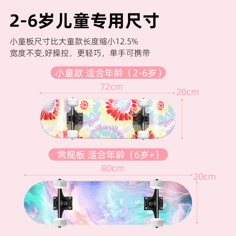 小状元儿童滑板初学者轮翘滑板男生女童以上图片