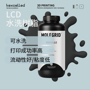lld 水洗Wl L光敏树脂D光固化打印机树脂耗材材料水洗低气味低