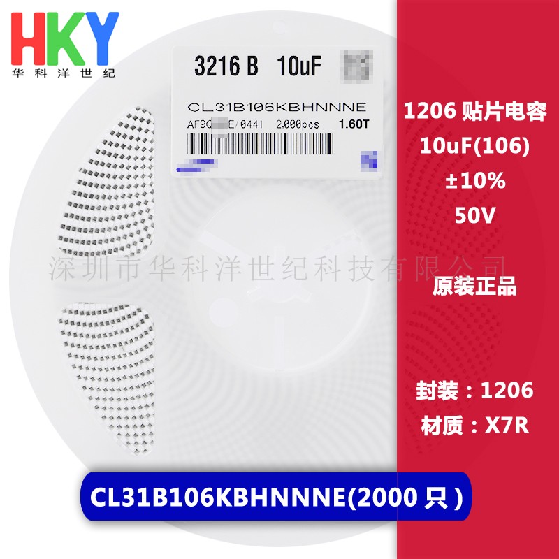 0 贴片电容 10uF V &plumn;10% X7R CL1B10KBHNNNE 0只