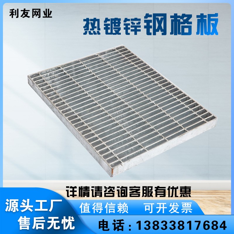 钢格栅热镀锌平台钢格板楼梯踏步板不锈钢排水沟盖板光伏走道板厂